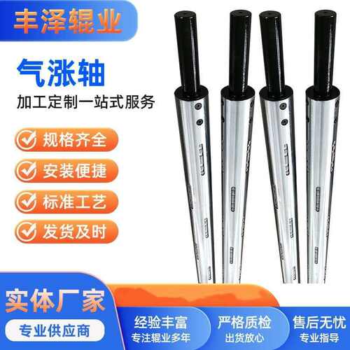 瓦片式气涨轴 机械膨胀辊卷凸键式气胀轴悬臂式铝合金气涨轴