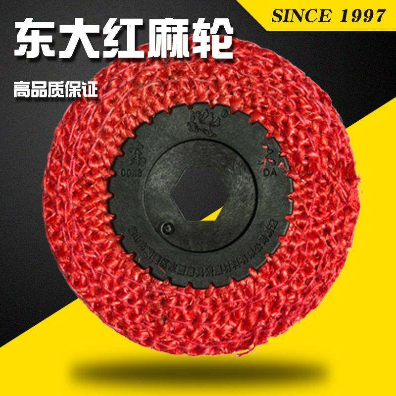 直销东大红麻轮五金打磨抛光红麻轮棉麻抛光轮油麻轮,特色手工艺,其他特色工艺品,淘宝优惠券,粉丝福利购,淘宝优惠卷