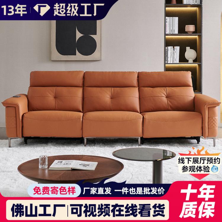 电动功能真皮沙发客厅意式极简大小户型三四人位电动沙发可调可躺