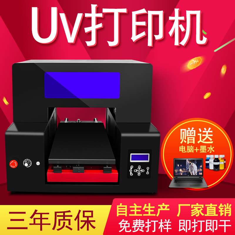 UV打印机小型金属塑料亚克力板PVC卡片机器摆摊设备服装印花