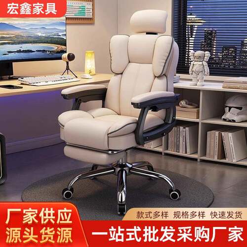 电脑椅久坐舒服办公老板椅游戏电竞网红主播椅子学习椅