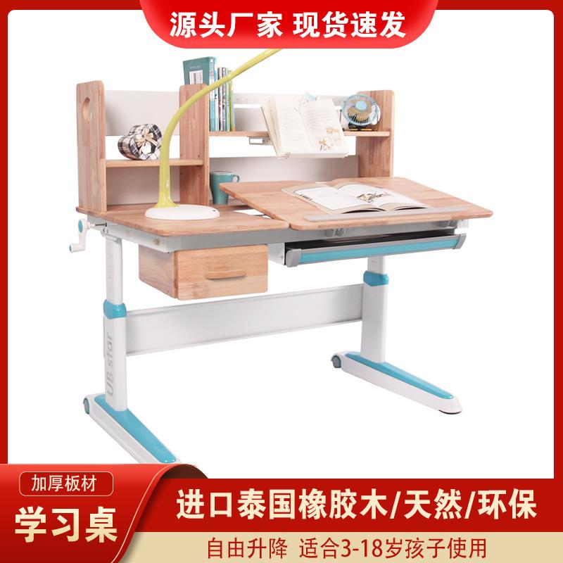 儿童实木功能学习桌椅升降学习桌椅小学生套装中学生学习桌椅