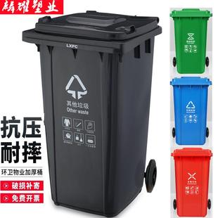 240L升户外垃圾桶大号环卫挂车120L100l垃圾箱小区物业分类桶