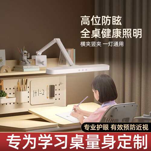 国aa级护眼台灯可夹式学生学习专用儿童写字防近视阅读灯全光谱