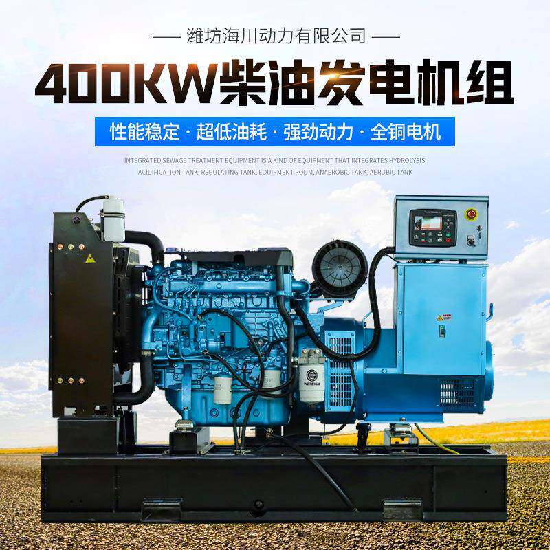 潍坊柴油发电机组30KW/50kw全铜无刷400千瓦380v柴油三相静音