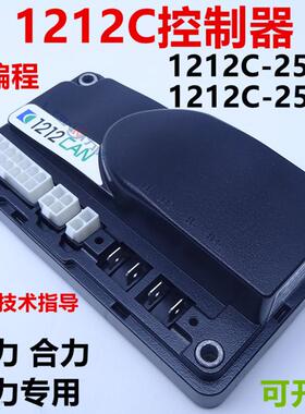 1212C电动叉车控制器诺力中力合力小金刚托盘搬运叉车驱动器板