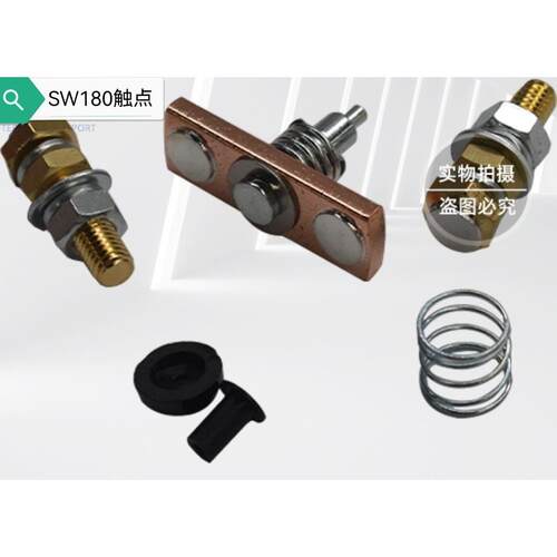 国产接触器触点ZJW100A/SW80/SW180修理包Albright触点电动叉车