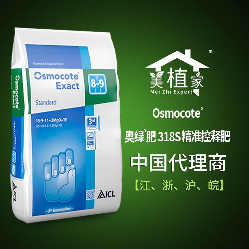 原装进口奥绿肥318s控释肥15-9-11+2MgO肥效期8至9个月缓释肥料