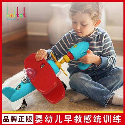 北美battat组装飞机工程儿童螺母拼装拆卸电钻玩具螺丝工程启蒙