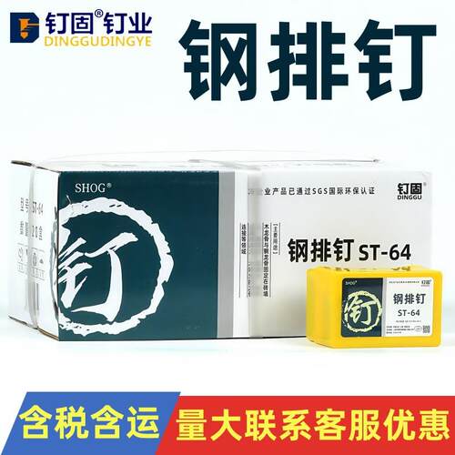 钢排钉胶排钉气动水泥钉ST131825323845505764龙骨线槽固定钉镀锌