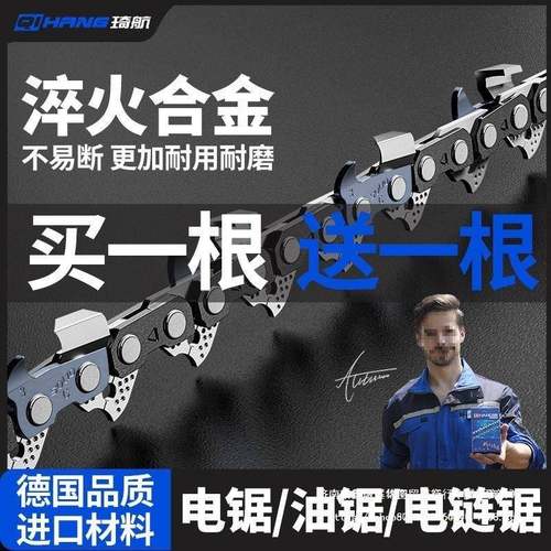 德国进口油锯链条20寸汽油锯链条家用配件18寸油锯条