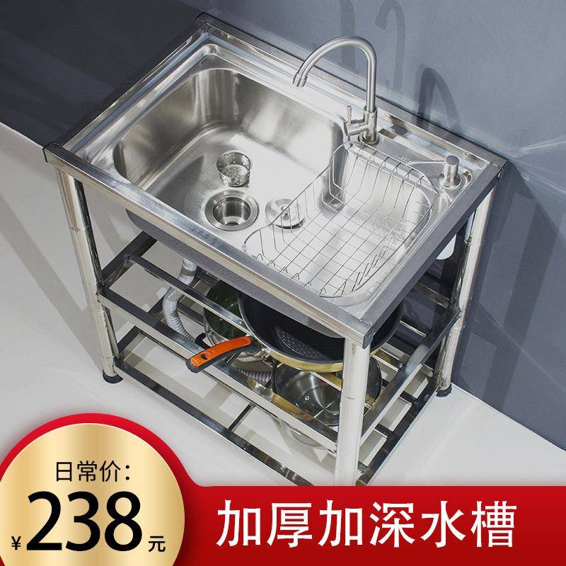 厨房水槽不锈钢单槽双槽带支架洗碗池洗菜盘带平台家用商用