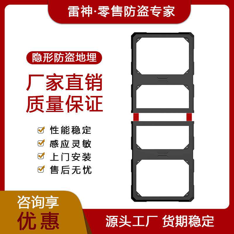 直销地埋防盗系统超市防盗门服装防盗门隐蔽式声磁防盗报警器