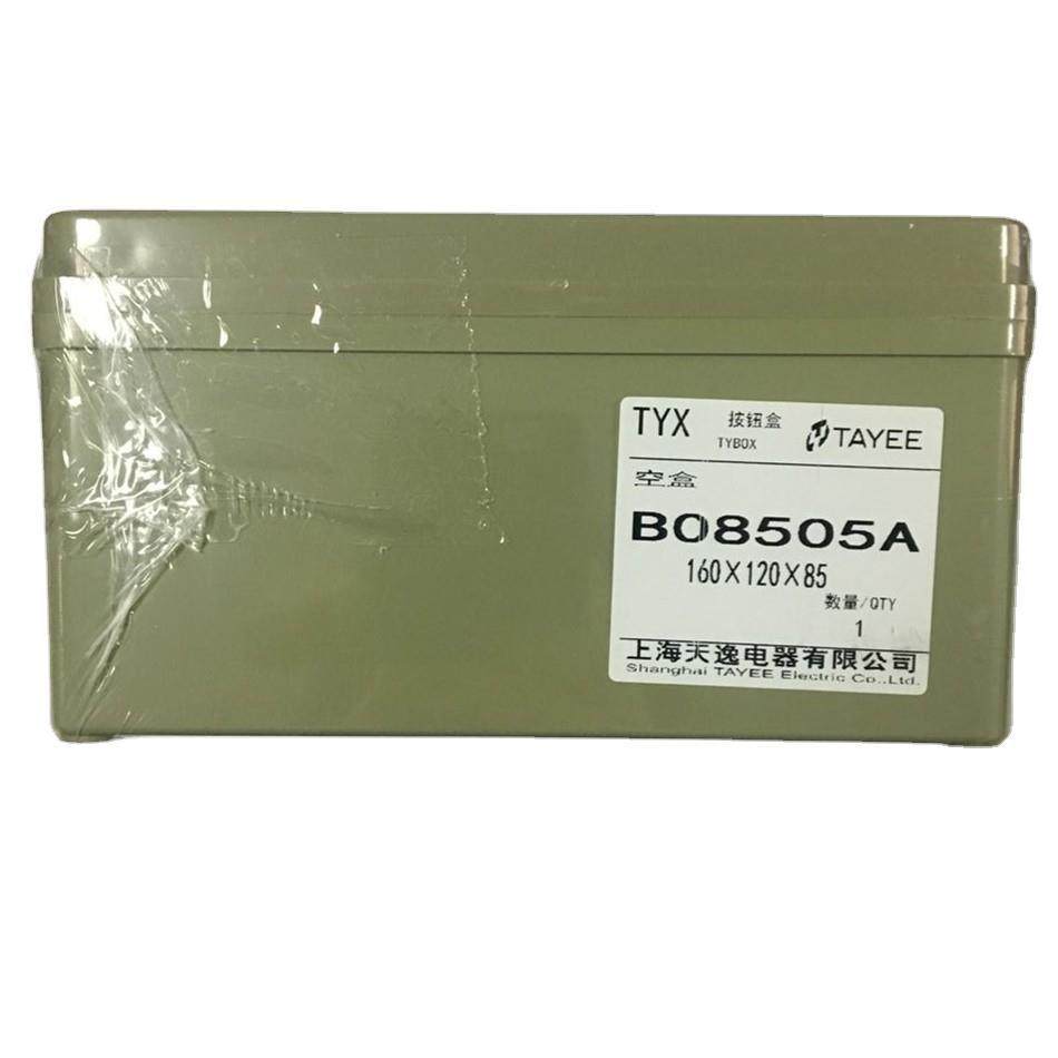 ABS/PC多尺寸防水密封箱B08505(160*120*85)/B08506(220*120*85),智能设备,其他智能设备,淘宝优惠券,粉丝福利购,淘宝优惠卷