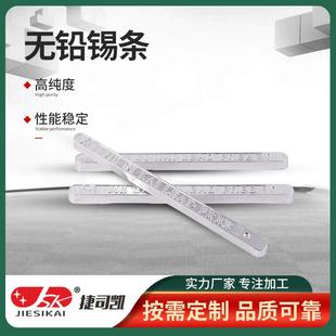 无铅锡条Sn99.3Cu0.7高温无铅锡条LED高温焊锡条