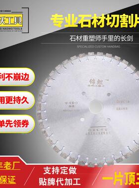 马路片混凝土切割片350/400/500大理石花岗岩金刚石锯片金刚砂
