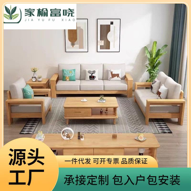 现代简约实木沙发新中式北欧客厅小户型组合冬夏两用布艺转角沙发