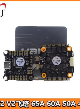 海科F722V232位65A60A50A45A飞塔2-6S竞速穿越机花飞FPV航模