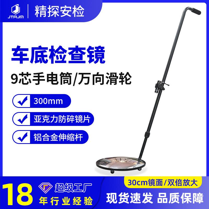 机场V3车辆检查车底检查镜异物检查圆形车底检查镜