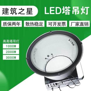 亚明led塔吊灯1000w2000W工地照明灯户外防水工程款 探照灯投光灯
