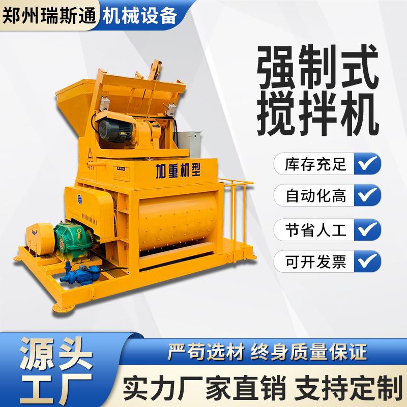 JS750强制卧式双轴搅拌机水泥沙子小型搅拌站混凝土移动搅拌站