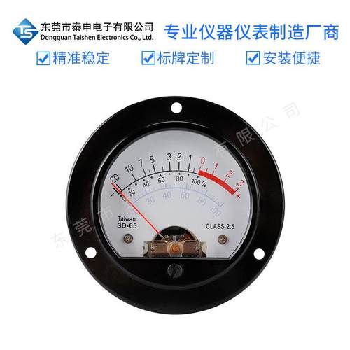 指针式表头复古表盘圆形SO65AC-1.228V黄色背光VU表电平表电压表