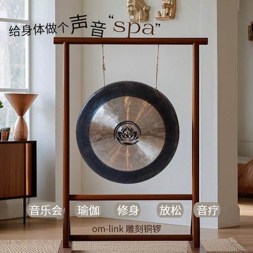 手工雕刻铜锣莲花生命树冥想锣瑜伽音疗铜锣OM-link小众打击乐器