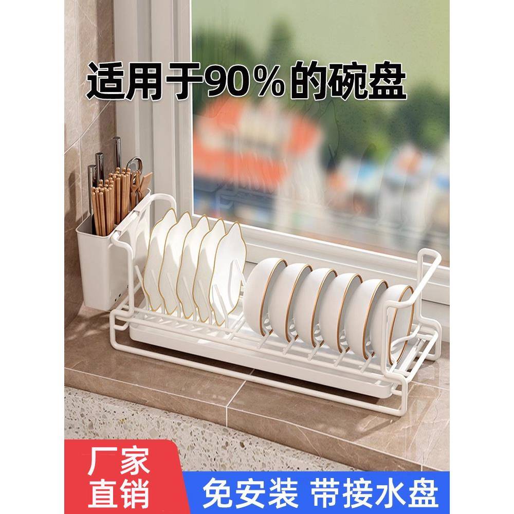 窗台窄款碗碟架厨房台面置物架橱柜内盘子收纳小型碗柜沥水碗赢朔