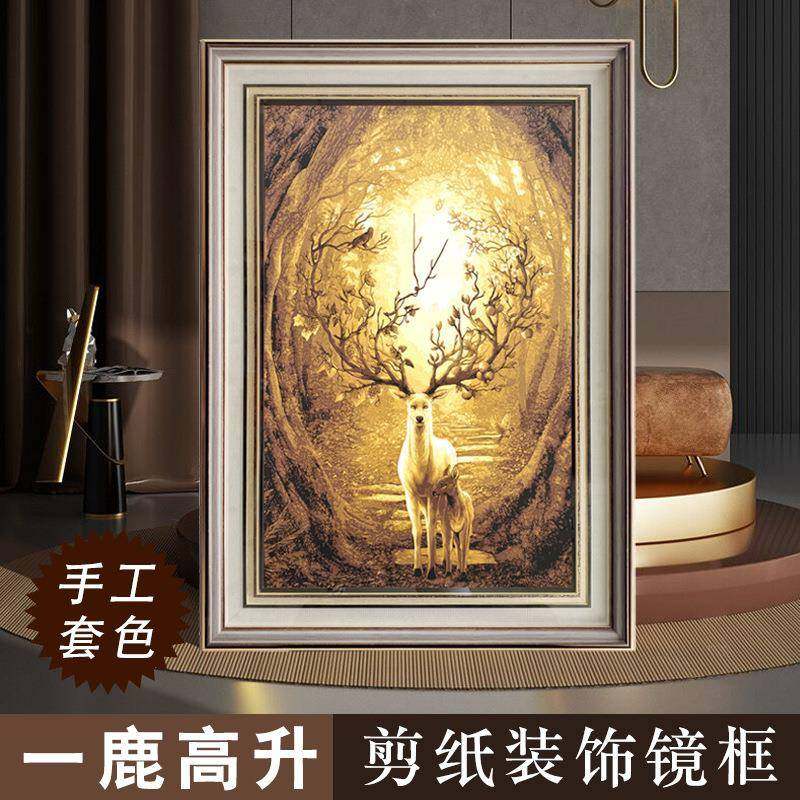 中国风特色手工多层套色剪纸装饰画现代中式轻奢玄关走廊一鹿高升