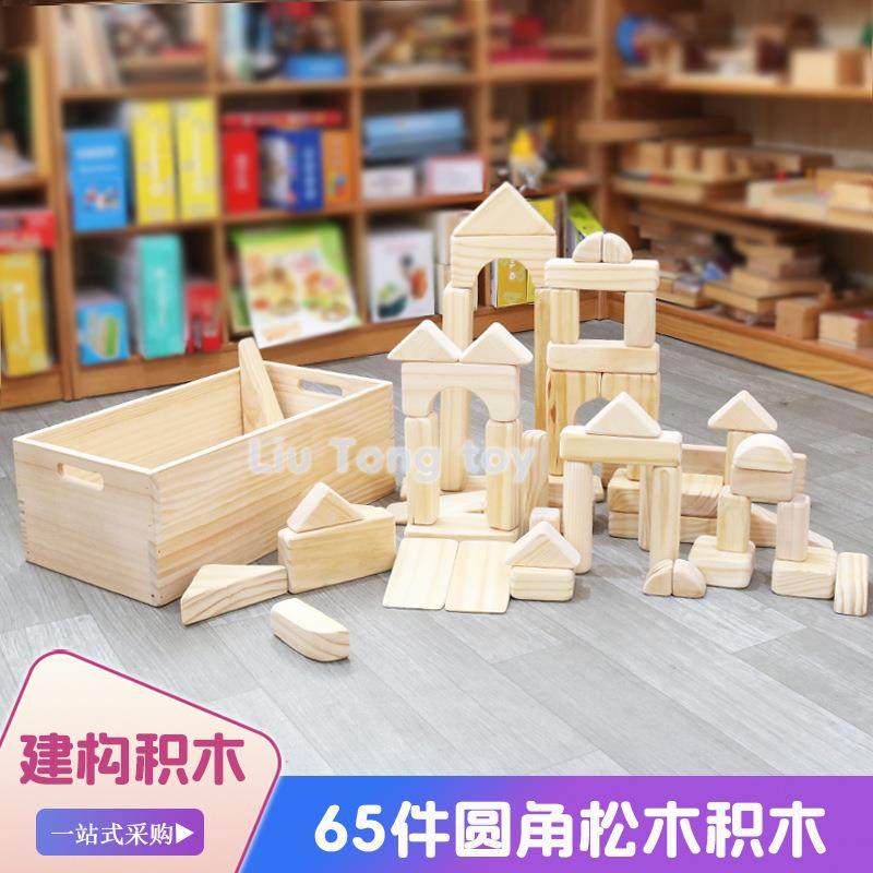 幼儿园构建区原木色实心实木大块拼装积木搭建婴幼儿益智幼教玩具,纺织面料/辅料/配套,纺织机械配件,淘宝优惠券,粉丝福利购,淘宝优惠卷
