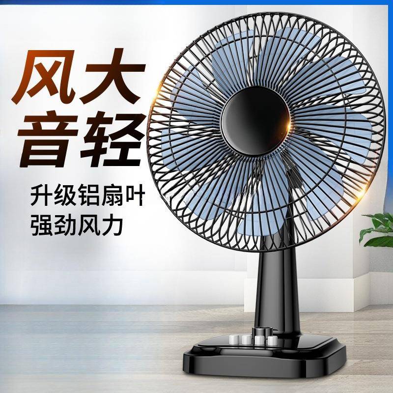 电风扇台式家用静音学生宿舍16寸大台扇桌面小风扇摇头转页落地扇