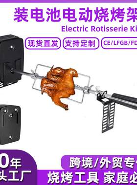 优选电动烧烤架便携式烧烤用品不锈钢烧烤叉烧烤工具套装