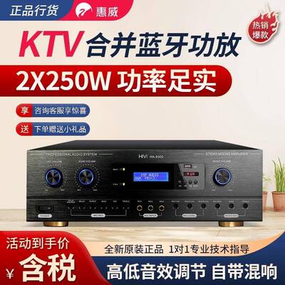 Hivi/惠威HA-8300卡拉OK合并会议KTV舞台音箱HIFI混响立体声