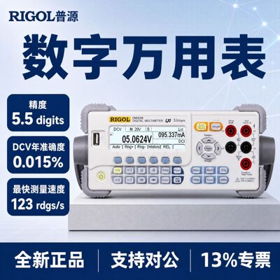 RIGOL普源高精度六位半台式数字万用表DM3068/DM3058/DM3058E