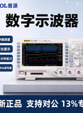 RIGOL普源数字示波器DS1104Z-S-Plus/DS1104Z-Plus/DS1074Z-Plus