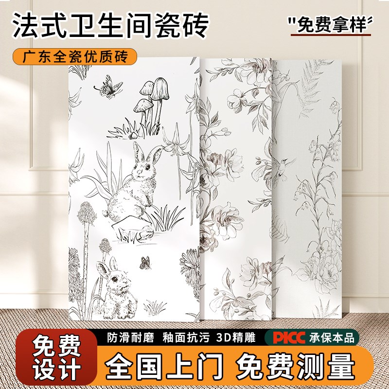 覆古风化妆室花砖全瓷防滑地v砖厕所厨房磁砖全瓷防滑南洋娘惹花