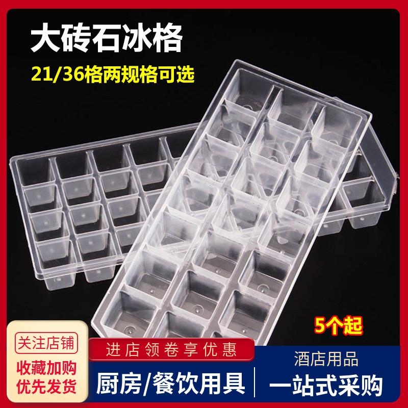 冰块模具创意方块21/36u格大钻石冰格冰模制冰盒制冰器冻冰盒包邮