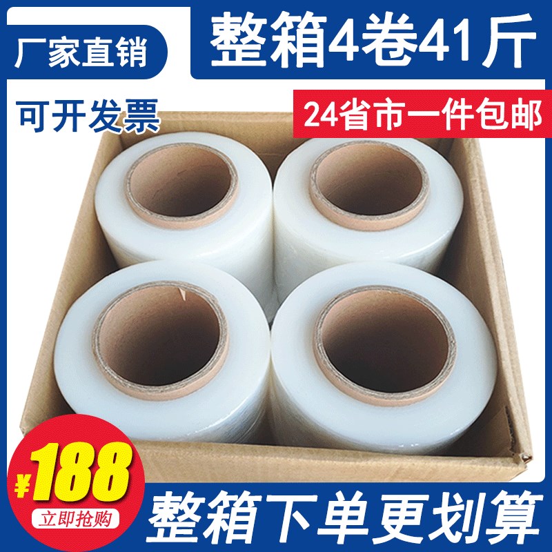 50cm宽拉伸膜PE缠绕膜打包装膜透D明塑料薄膜工业大卷保鲜膜保护