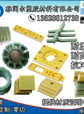 加工环氧板 3240环氧树脂棒FR4B绿色玻璃纤维电工板 定制G10绝缘
