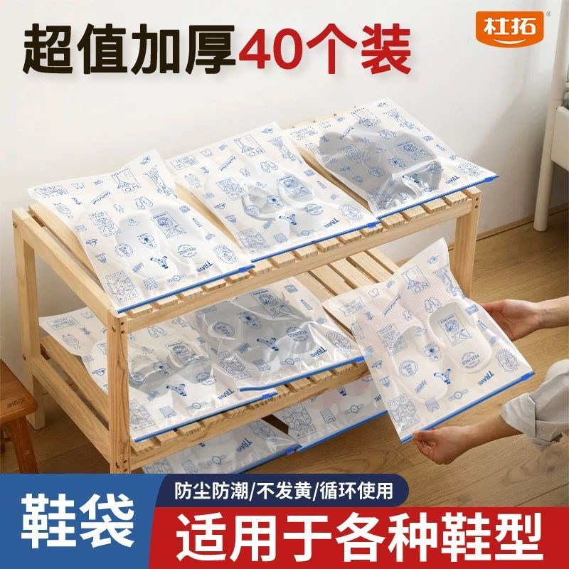 鞋子收纳袋防尘防潮防黄旅行换季重复使用便携加厚拉.链鞋袋鞋罩