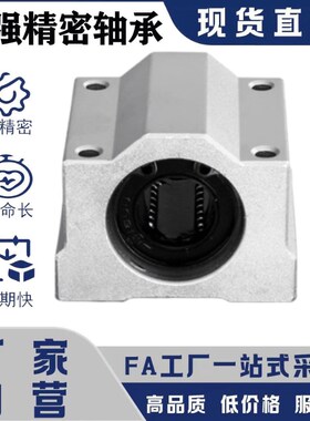 LHBBS16/20/25G/30直线轴承 箱式