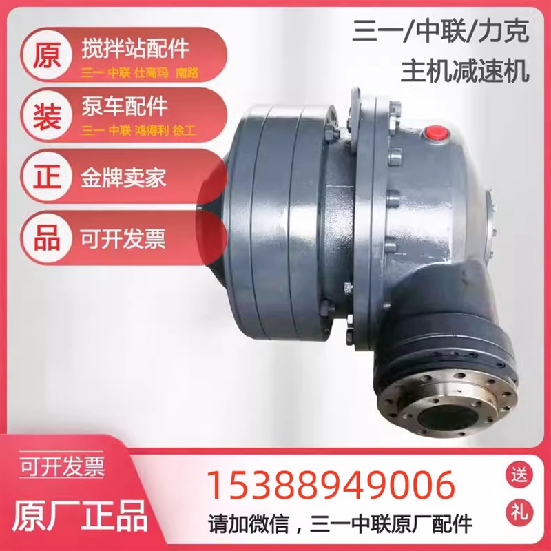 邦飞利减速b机M310R2A M311R2A M511R2A变速箱三一中联搅拌机 力