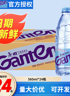 景田饮用水560ml24瓶360毫升整箱纯净水户外便携大小瓶6.8L特批价