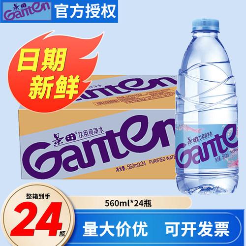 景田饮用纯净水560ml*24瓶整箱装