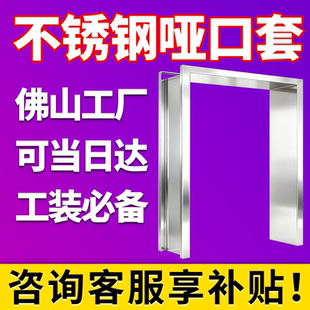 不锈钢哑口套厂家直销酒店公寓小区项目工程阳台电梯窗户门套包边