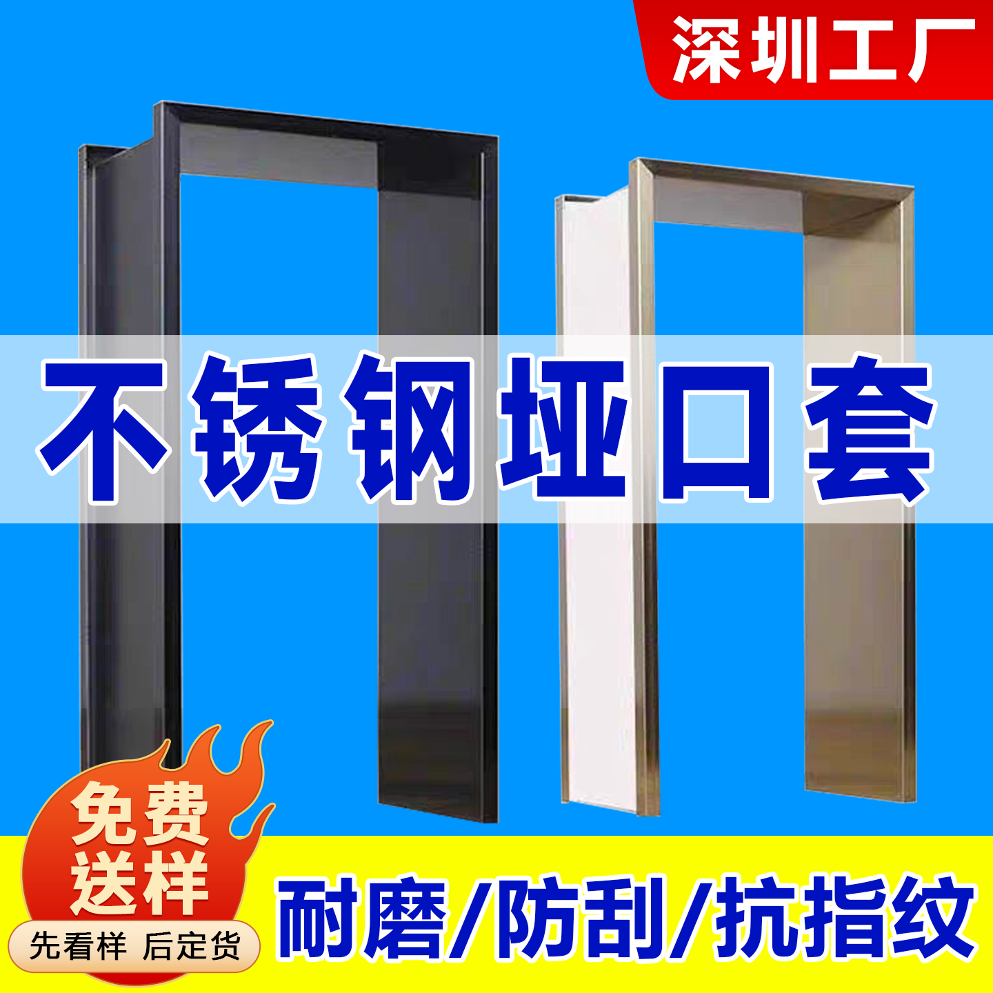 不锈钢垭哑口套厂家直销单双包边阳台窗户入户厨房电梯门套框包边