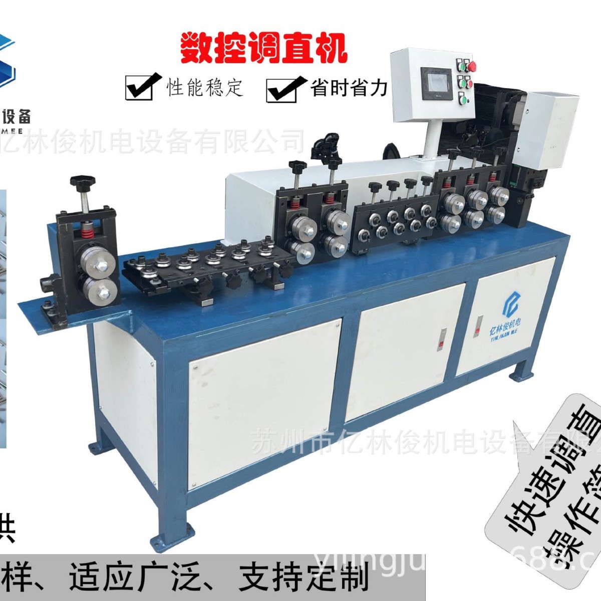 全自动高速多轮数控调直机伺服飞剪调直下料机铁线钢丝调直切断机