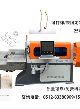 3D钢丝折弯机数控不锈钢铁丝弯框机3d线材成型机转线机自动弯线机