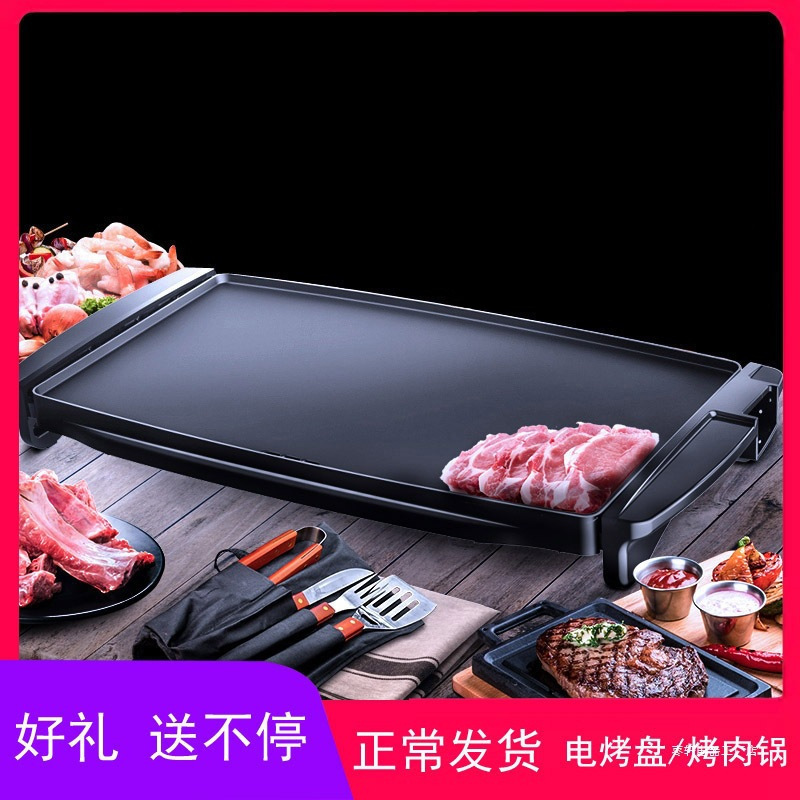 包邮电烤盘家用不粘电烤炉韩式无烟烤肉铁板烧商用多功能烤肉