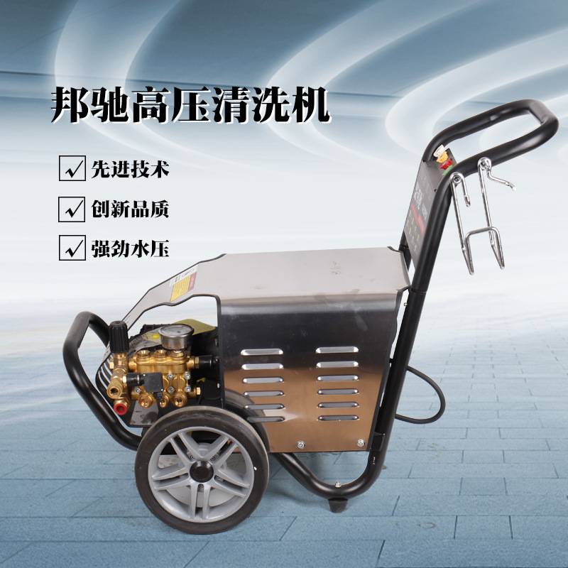 供应商用手推式洗车机  邦驰1015.1450型高压清洗机